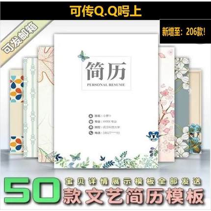 韩范小清新文艺简历模板word个人求职面试封面应届大电子版
