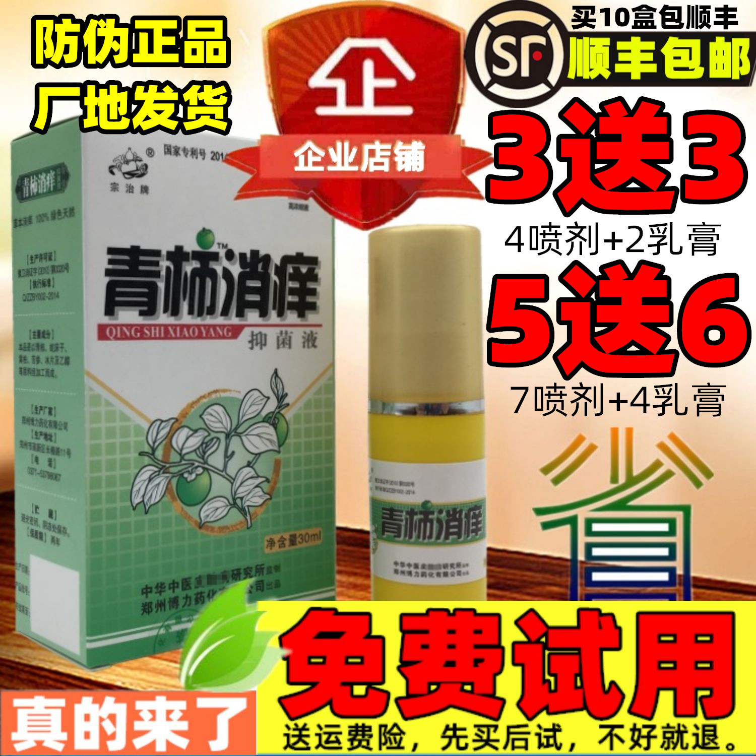 防伪正品郑州发货宗治牌官方正品