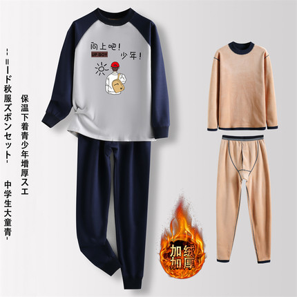 男孩青少年12岁双面绒保暖内衣13大童14学生15加绒加厚打底衫套装