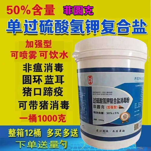 Звери с 50%комплексами сероводорода Дезинфекция Дезинфекция Ферма Дезинфекция свиноводной фермы Дезинфекция и не -плаговая дезинфекция