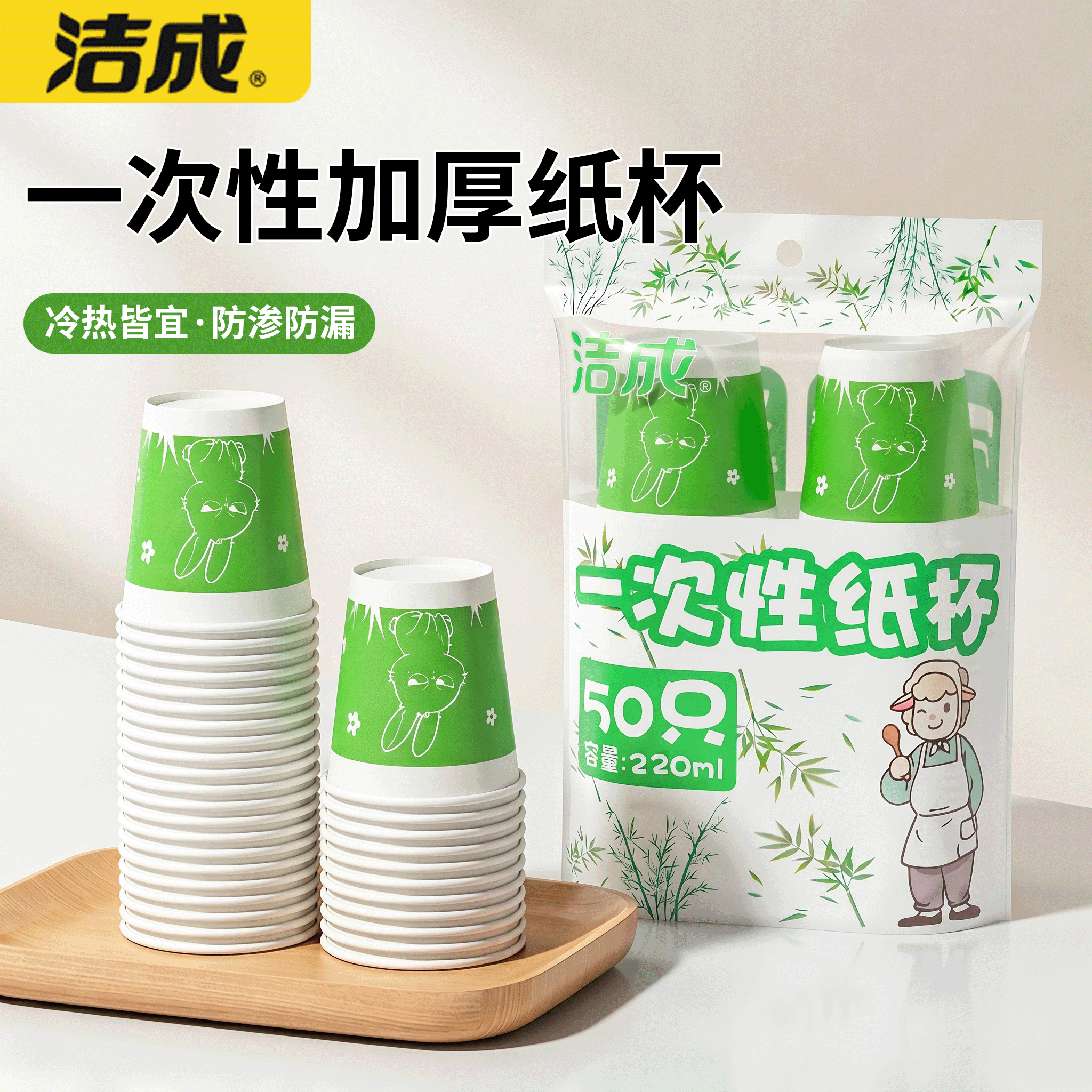 洁成纸杯一次性茶水杯子加厚家用办公室耐高温办公一整箱热饮商用