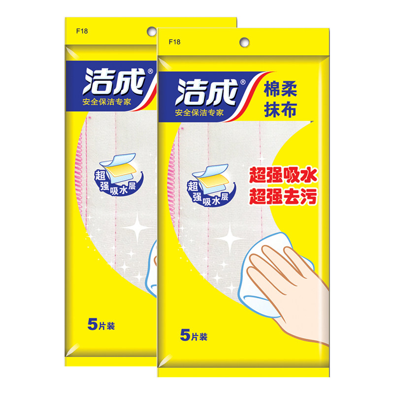 洁成洗碗布棉柔抹布家用加厚厨房毛巾清洁百洁布吸水去油纤维
