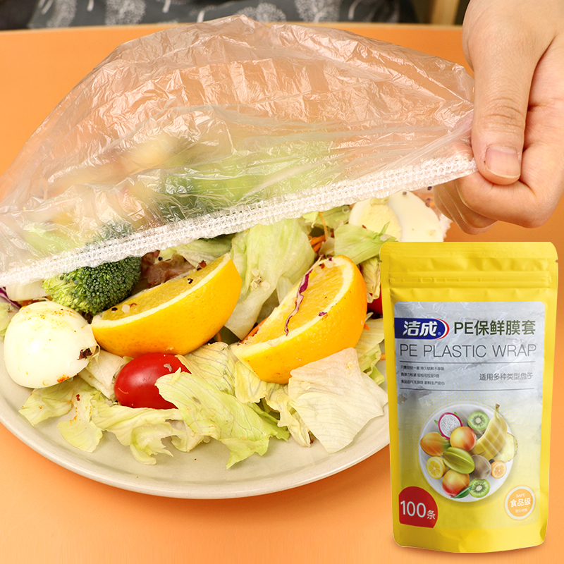 洁成PE食品级保鲜膜套
