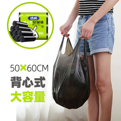 洁成大号手提背心式垃圾袋家用一次性厨房加厚塑料袋50x60cm