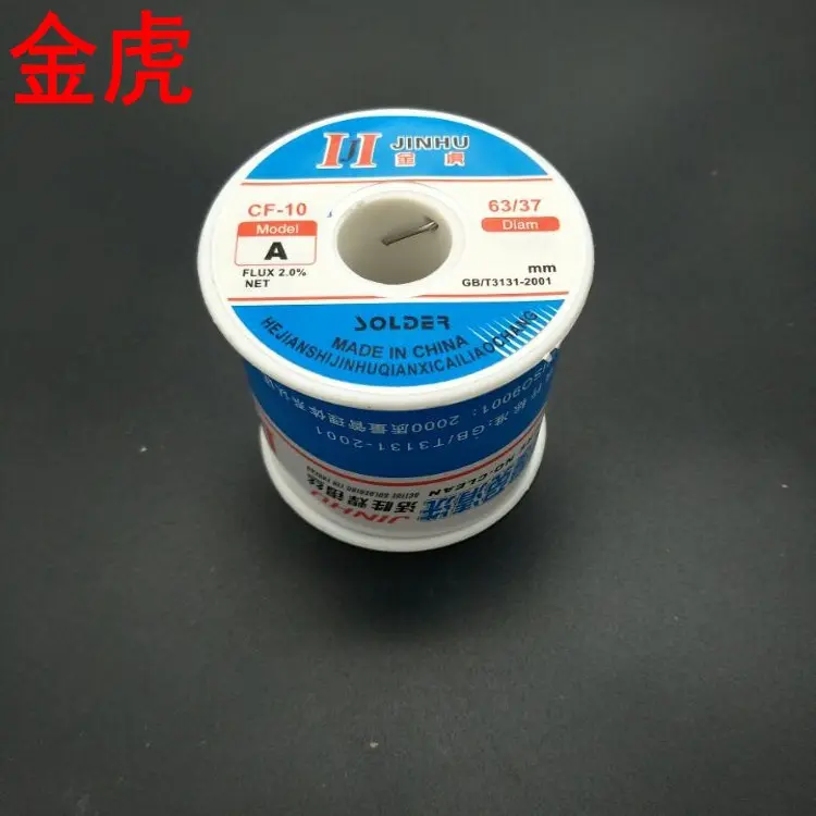 金虎1000克1kg松香芯焊锡丝高