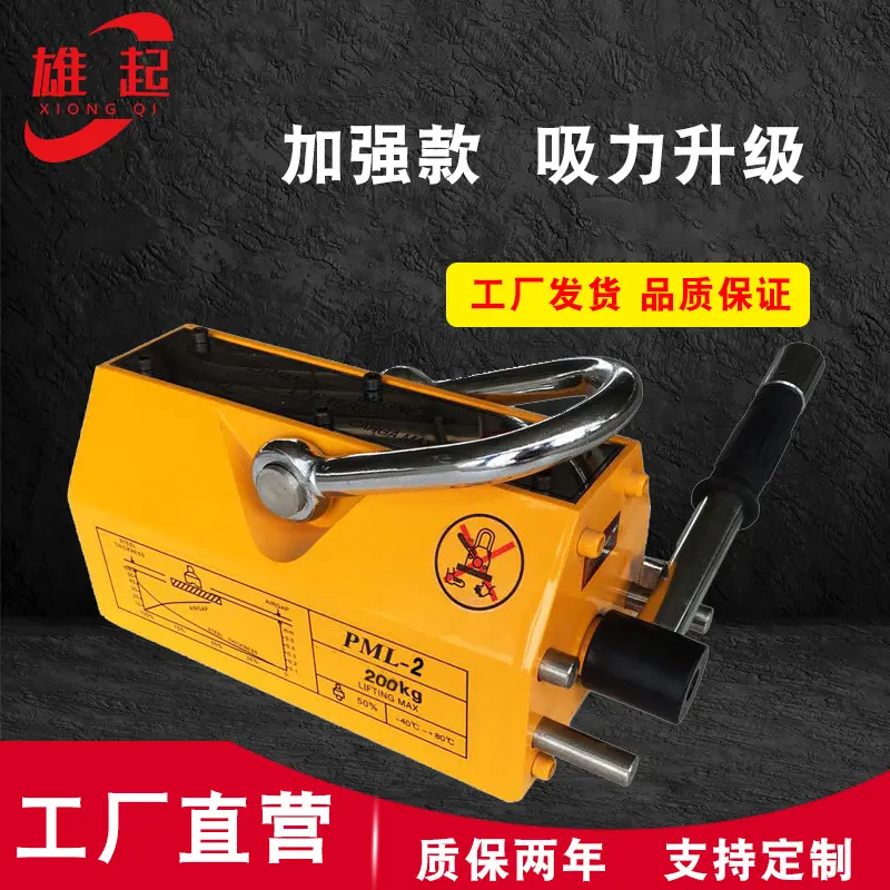 磁力吊工业薄板圆钢起重机5T手动