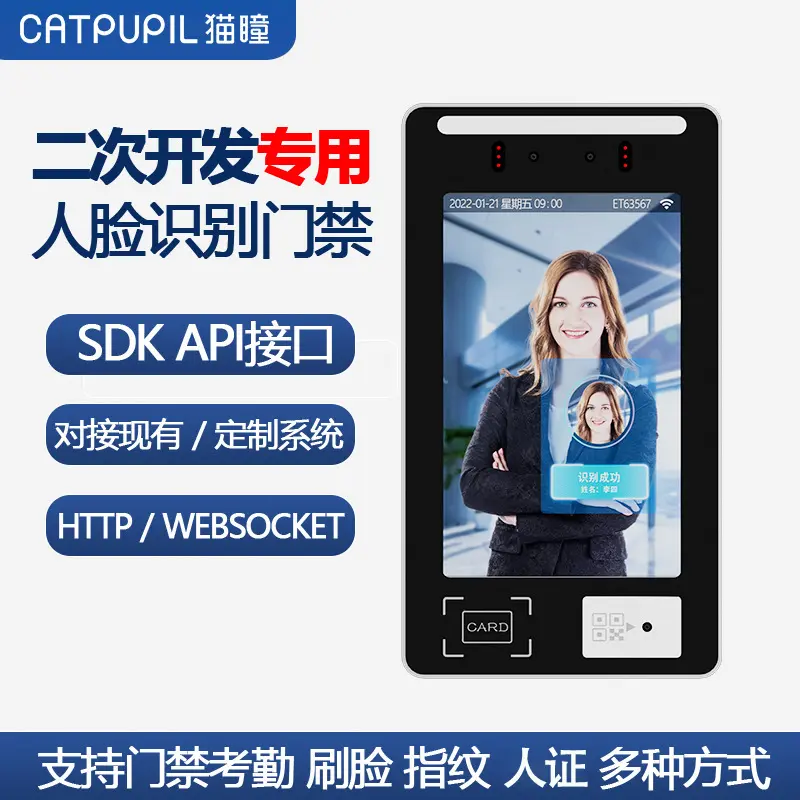 人脸识别考勤打卡一体机考勤机