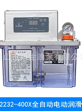 BE2232-400全自动润滑泵 数显润滑泵 数控中心泵 注油器