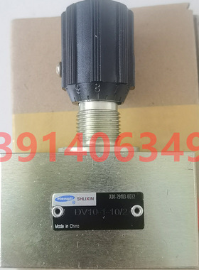 DV10-1-10/2全新原装恒立SHLIXIN上海立新节流阀DV6 DV8 DV10