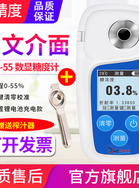 源恒通折光仪FNV-32/55%糖度计水果测糖仪甜度测试仪高精度折射仪