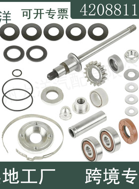 适用于海都RXP GTX Rxt GTR 215 255 26汽车增压器套件420881102