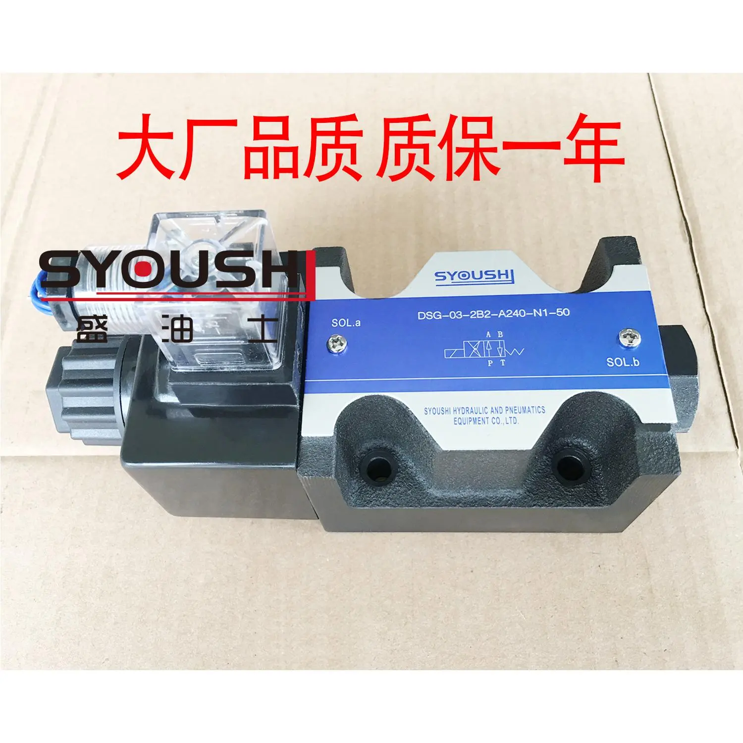 油研系列电磁换向阀DSG-03-2B2/
