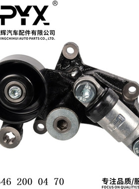 适用奔驰W203W211S203涨紧轮总成皮带涨紧器过渡轮OE:6462000470