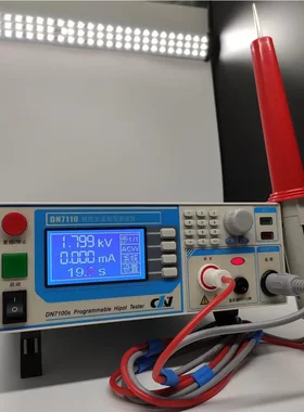 新一代程控耐压绝缘测试仪DN7110
