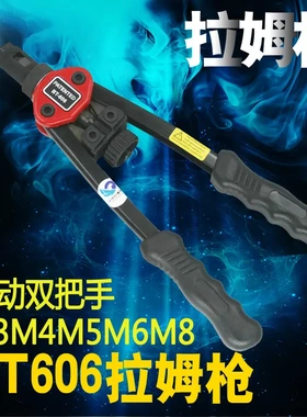 台湾速豹SUBAO-BT606手动拉姆枪拉铆螺母枪拉帽枪拉母枪M3-M8