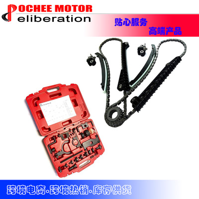 TimingChainKit&Tool适用于Ford