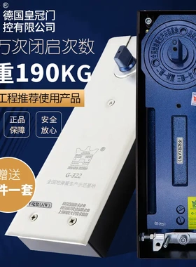 德国技术G-322地弹簧90度不定位双缸重型190kg无停型不限位自动关