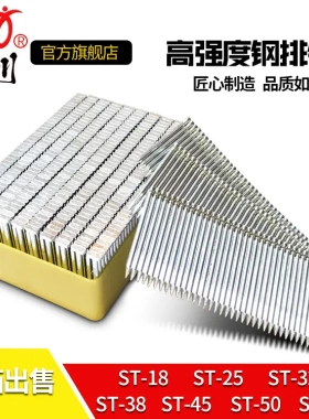 立川牌钢排钉ST50ST3818253245气动排钉ST64装修固定安装线槽