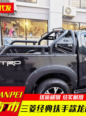 适用15-21款三菱L200/triton皮卡经典栅栏龙门架防护网护栏防滚架