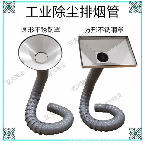 万向竹节管140MM吸气臂工业