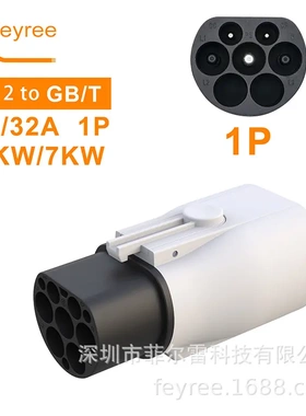 新能源汽车充电枪IEC62196-2欧标转国标充电桩转type2转GB/T转接