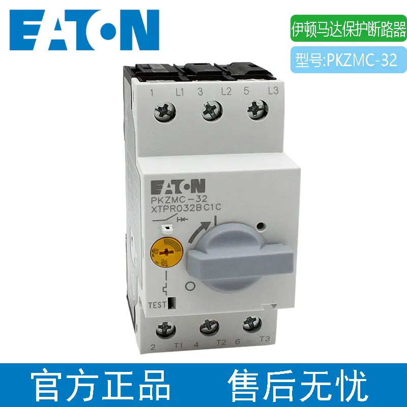 EATON/伊顿马达保护断路器