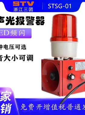TBJ-150C一体化语音声光报警器TBJ-100消防BC-100 BHJ-5 LET-230