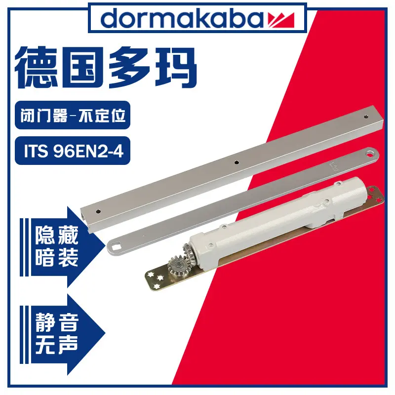多玛闭门器ITS96EN24号力不定位