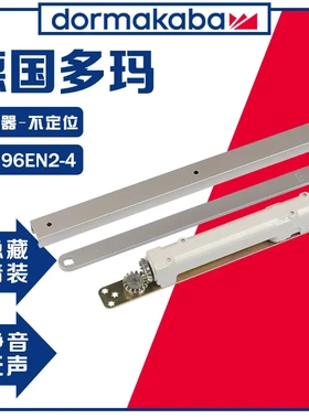 多玛闭门器ITS96EN2 4号力不定位暗装隐藏自动关门器