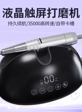 美甲打磨机新款蓄电35000RPM指甲