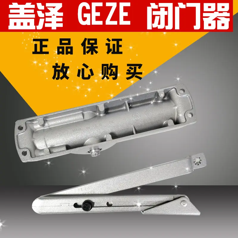 德国盖泽TS1000CGEZE不定位折臂