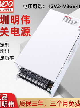深圳明伟24V25A开关电源S-600-24大功率开关电源600W双面板电源