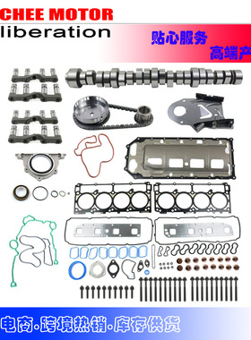 MDS Camshaft 5.7Lifter Timing Chain Kit适用于06-08 Dodge 5.7