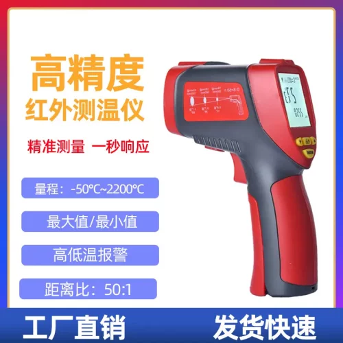激光测温仪高精度手持式非接触