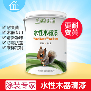 水性漆 DIY水性木器漆面漆 家具漆 亮光哑光透明漆清漆 翻新木漆