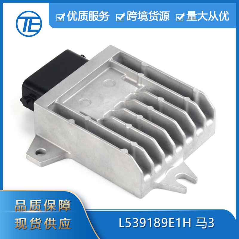 L539189E1H变速箱控制单元TCU