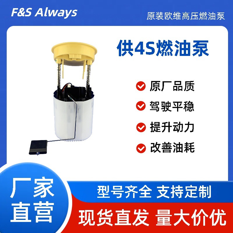 适用奔驰W211 E级燃油泵总成A2114704194 2114702994
