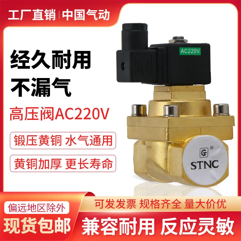 【STNC索诺天工】电磁阀UH-08/10