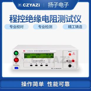 电池测试仪 程控绝缘电阻耐压测试仪YD9920A LCD液晶显示测试仪