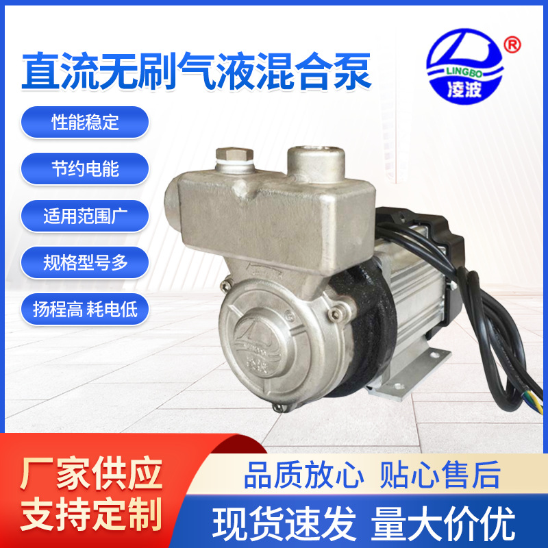 凌波牌15ZTDB-80不锈钢直流气液
