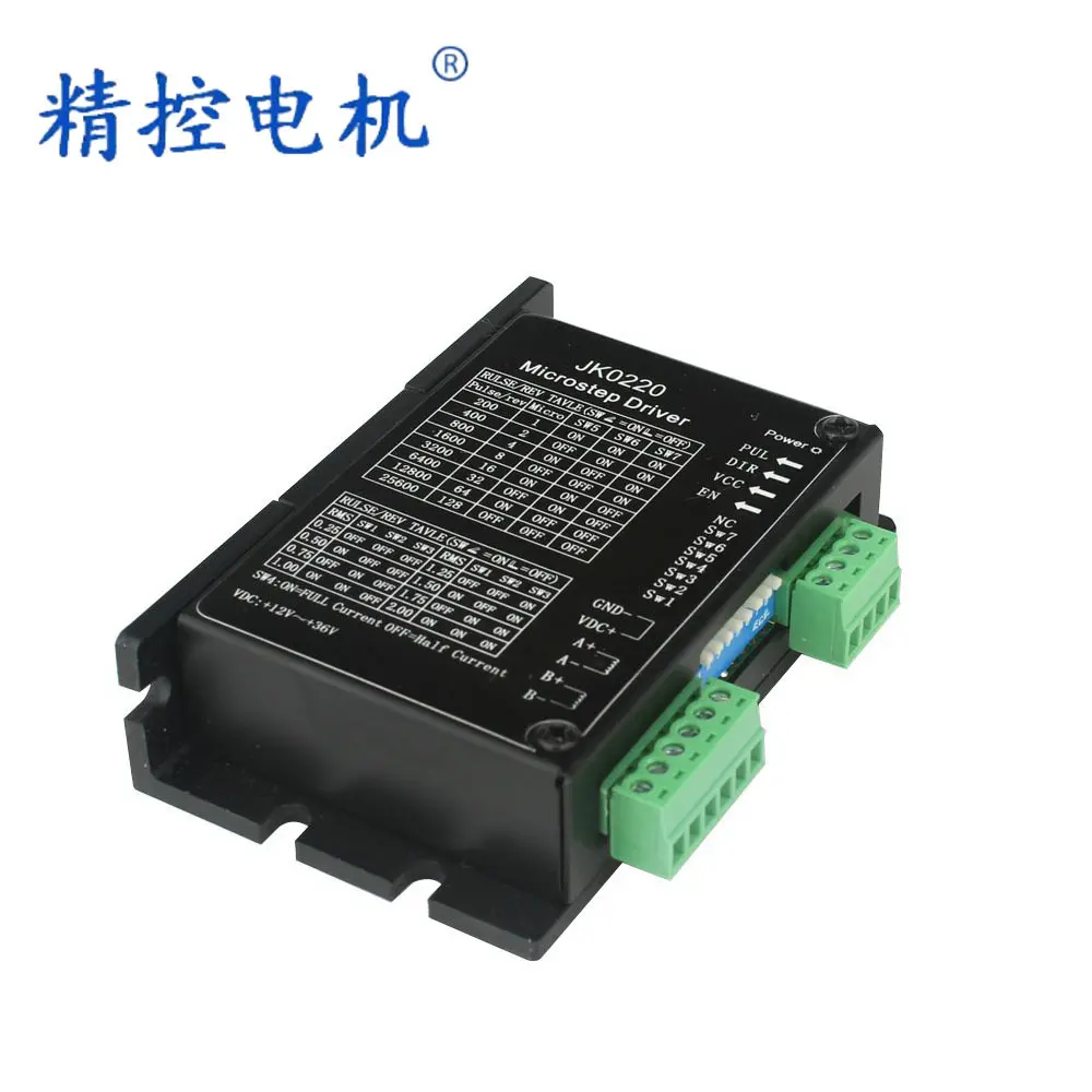 步进电机驱动器高细分JK0220适配