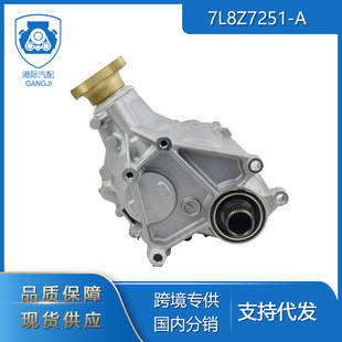 F2GW7L486BD差速器总成配件 适用于2001 2020福特逸动7L8Z7251