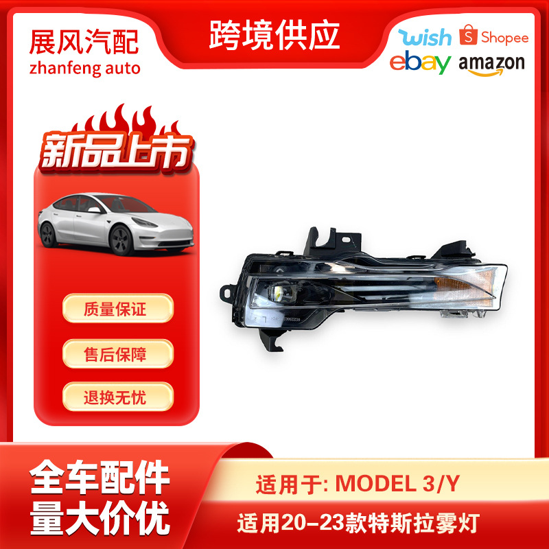 适用于20-23特斯拉Model3Y汽车