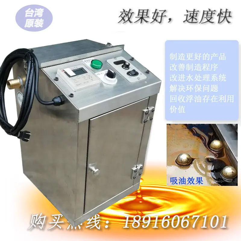 采轩浮油机吸收机收集器除油机