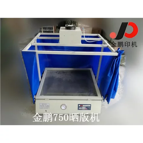 印刷印前设备/晒版机PS版晒版