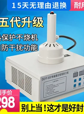 手持电磁感应瓶盖蜂蜜塑料瓶