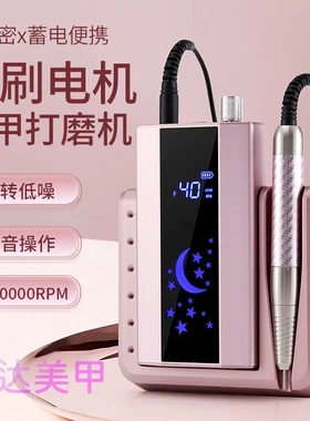 新款高转速无刷美甲打磨机BY03式