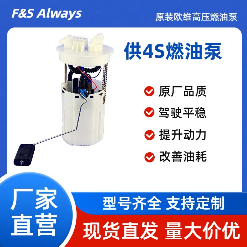 适用别克凯越燃油泵总成9039008