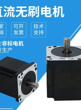 原厂直供BY86BL80-430-1无刷电机48V 3000转314W 1扭矩电机马达