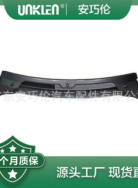 前罩板导水板 适用第四路虎发现 JAG500042PMA LR055193 LR096164